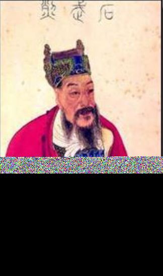 石守信
