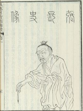 张旭简介_唐代书法家_后人誉为＂草圣＂_张旭个人资料