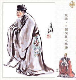 简雍个人简介_汉末三国时刘备帐下谋士_简雍个人资料