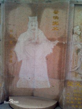 晋侯燮简介_西周诸侯国晋国第一任国君晋侯燮个人资料