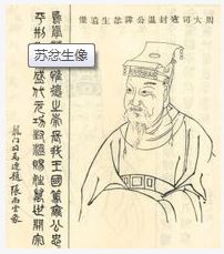 苏忿生简介_苏姓始祖，西周开国功臣之一苏忿生个人资料