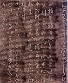 王珉简介_东晋宰相、医学家、书法家王珉个人资料