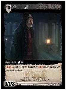 十常侍毕岚简介_东汉宦官，十常侍之一毕岚个人资料