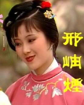 邢岫烟简介_知书达礼的红楼女儿邢岫烟个人资料