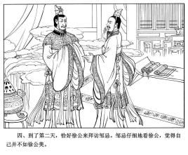 徐公简介_战国时齐国的美男子徐公个人资料