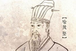 喻茂坚简介_明朝法学家、著名廉吏喻茂坚个人资料