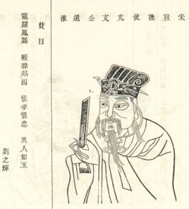 南宋初年名臣虞允文简介_唐朝名臣虞世南之后虞允文个人资料