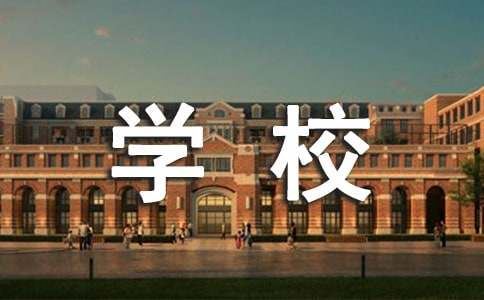 学校年终工作总结(15篇)