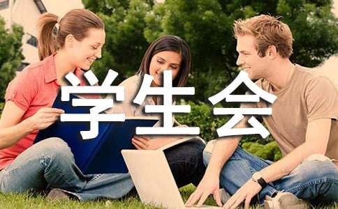 学生会秘书处个人总结