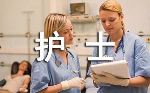 护士外科实习工作总结集锦7篇