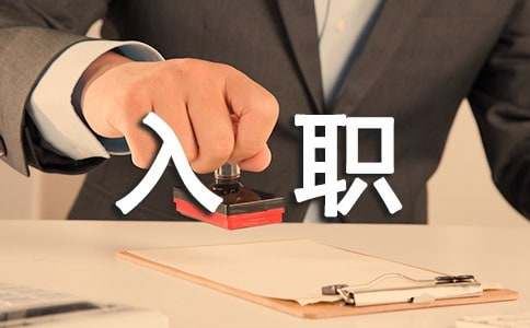 2022年新入职护士个人总结