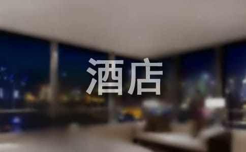 酒店服务员年终工作总结15篇