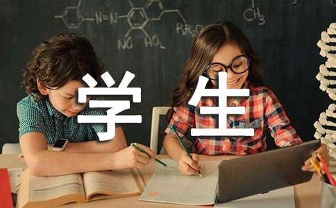 学生毕业个人总结