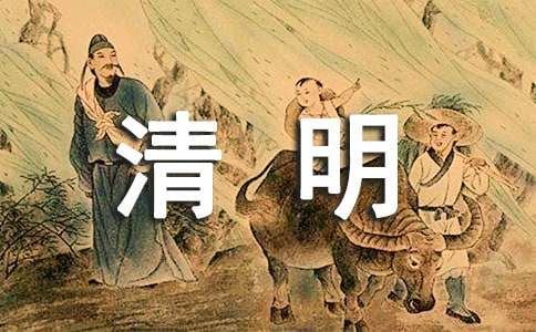 2023校园清明节活动总结