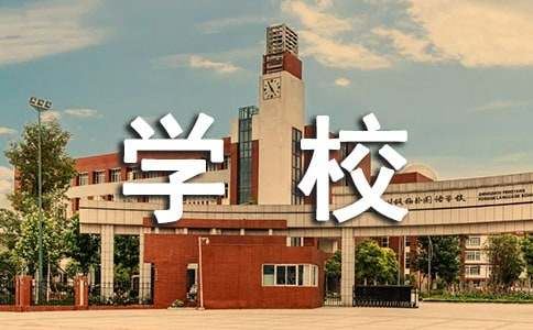 【推荐】学校德育工作总结