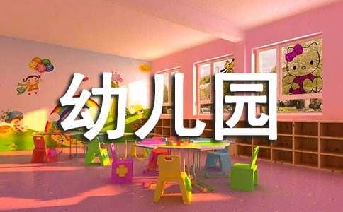 幼儿园托班工作总结(15篇)