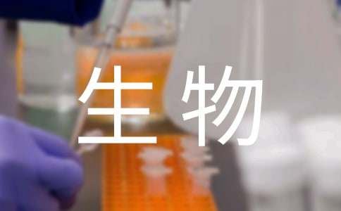 生物教学工作总结15篇