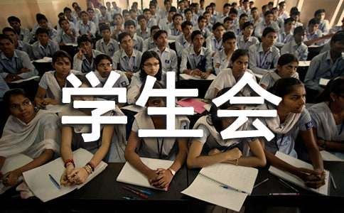 学生会纪检部工作总结(合集15篇)