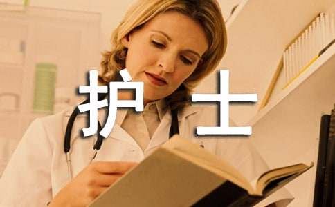 手术室护士年终个人总结(集合15篇)
