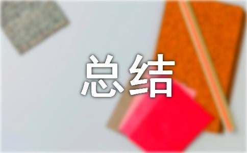 学期总结作文(通用3篇)