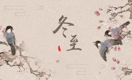 苏轼所作的《冬至日独游吉祥寺》，蕴含一种疏旷之美